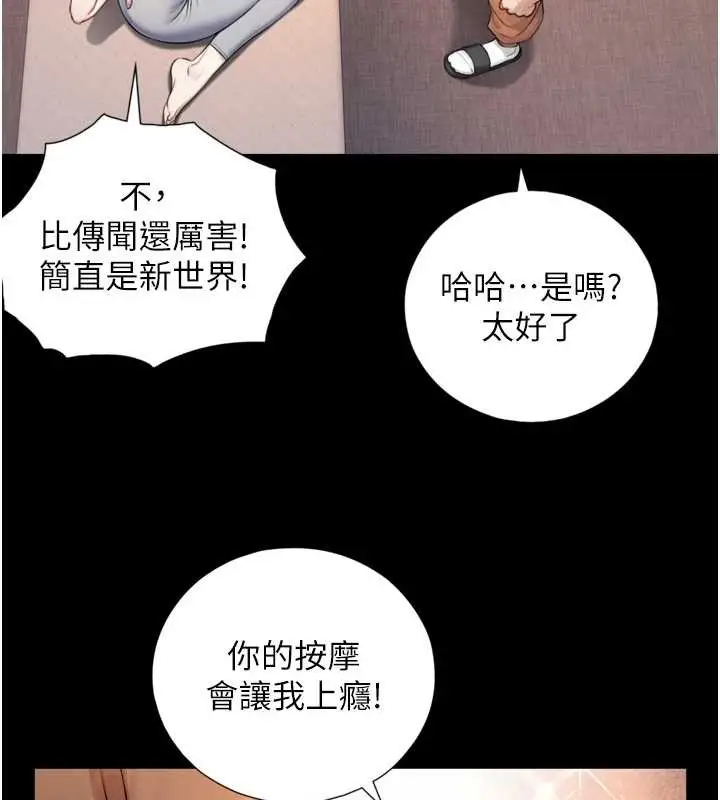 漫画《与生巨来》第4话第178张图