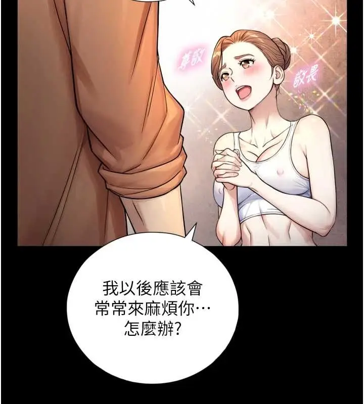 漫画《与生巨来》第4话第179张图
