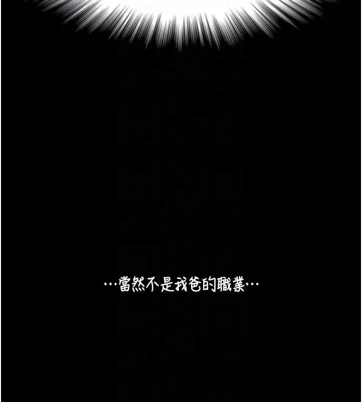 漫画《与生巨来》第4话第18张图