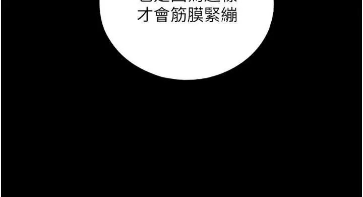 漫画《与生巨来》第4话第183张图