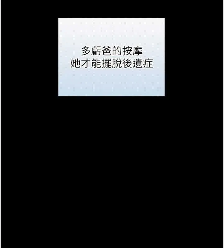 漫画《与生巨来》第4话第184张图