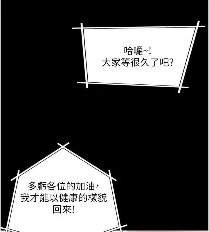 漫画《与生巨来》第4话第185张图