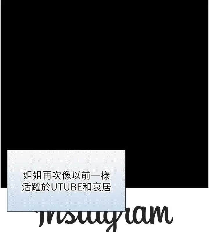 漫画《与生巨来》第4话第189张图