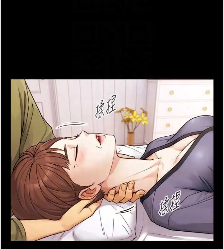 漫画《与生巨来》第4话第19张图