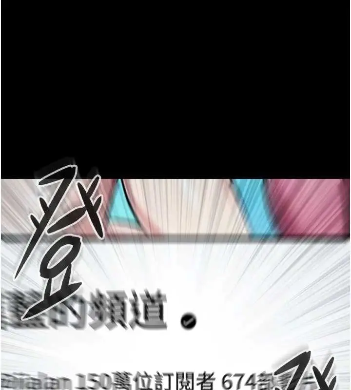 漫画《与生巨来》第4话第192张图