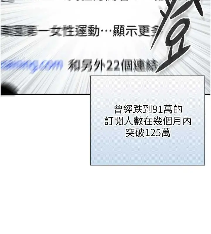 漫画《与生巨来》第4话第193张图