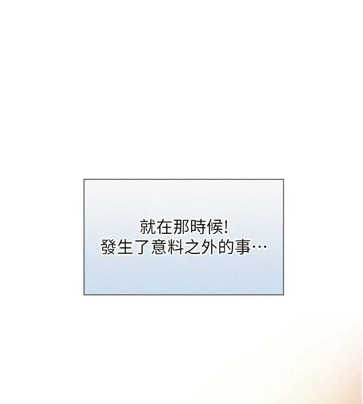漫画《与生巨来》第4话第194张图