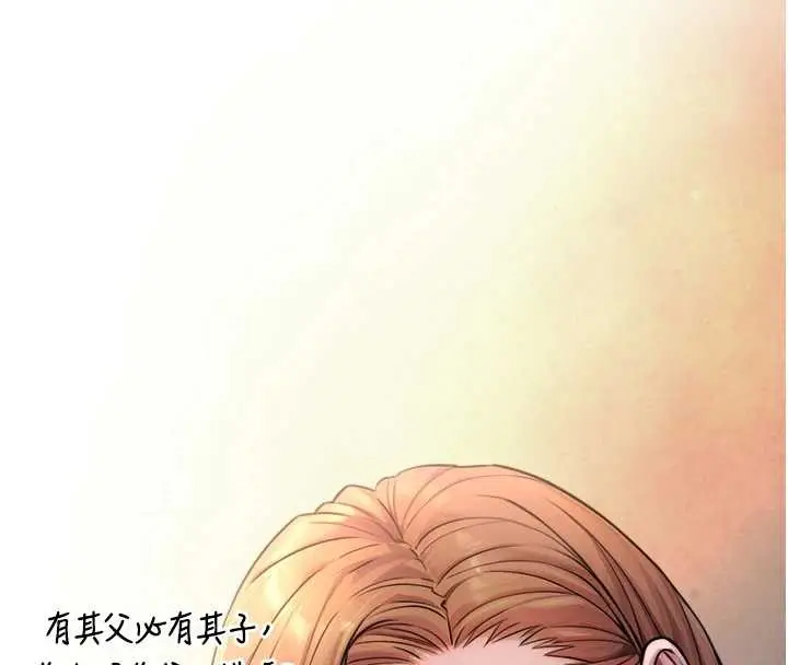 漫画《与生巨来》第4话第195张图