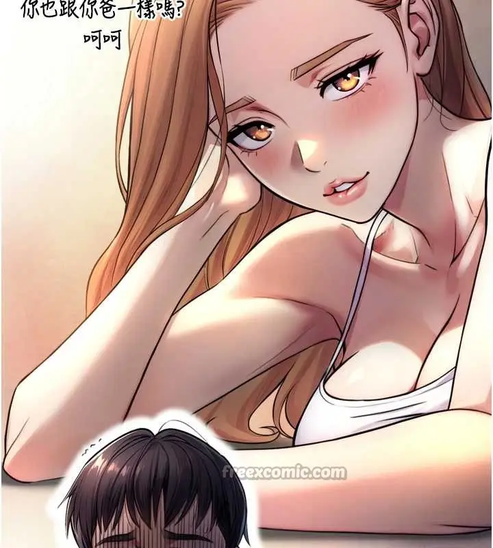 漫画《与生巨来》第4话第196张图