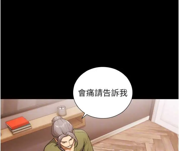 漫画《与生巨来》第4话第20张图