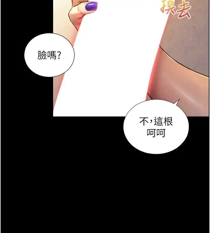 漫画《与生巨来》第4话第204张图
