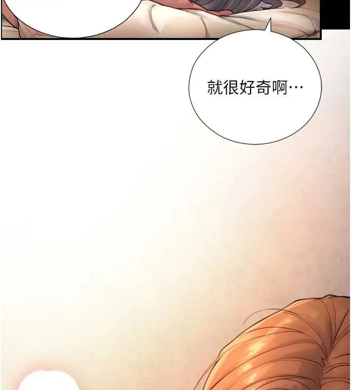 漫画《与生巨来》第4话第206张图