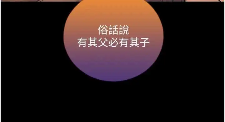 漫画《与生巨来》第4话第208张图