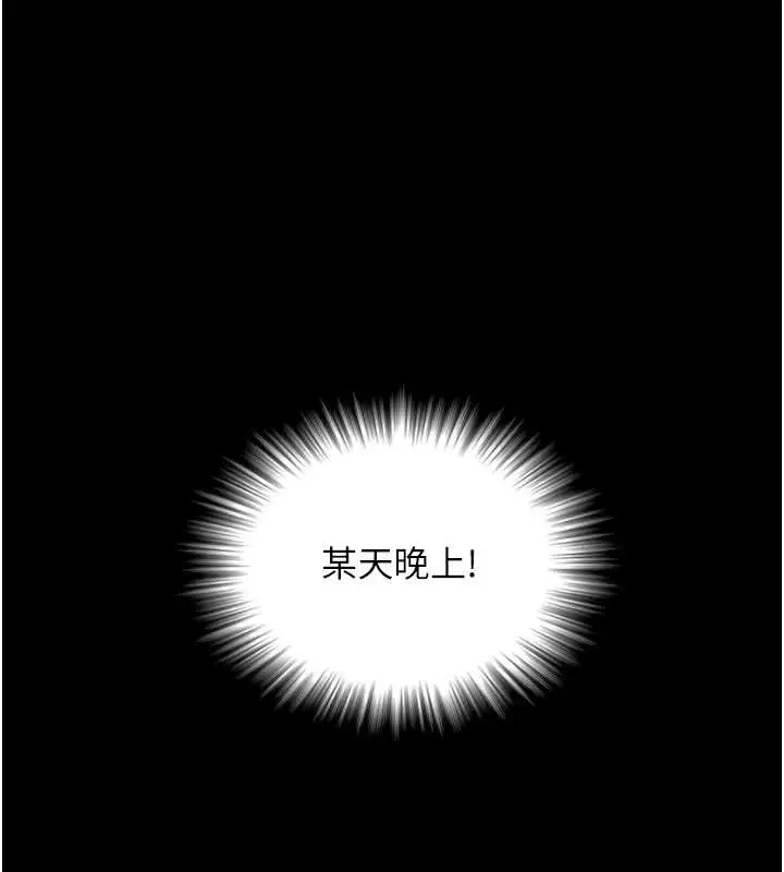 漫画《与生巨来》第4话第209张图