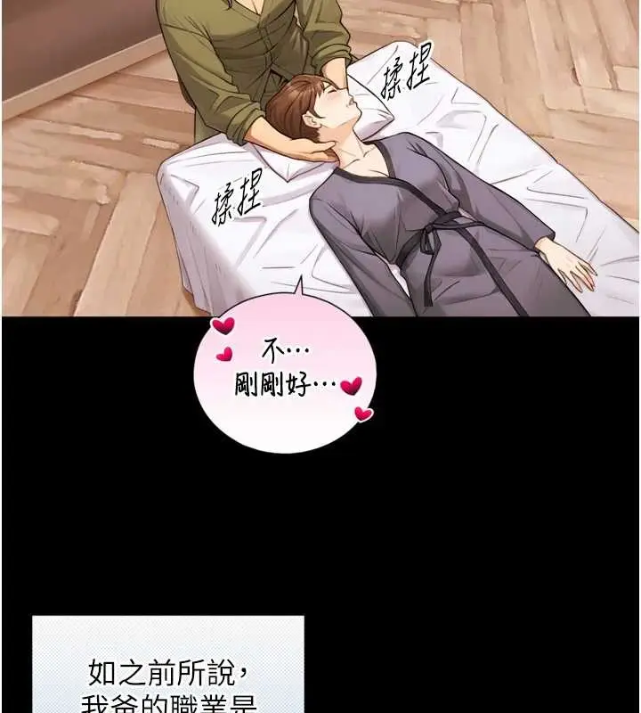 漫画《与生巨来》第4话第21张图