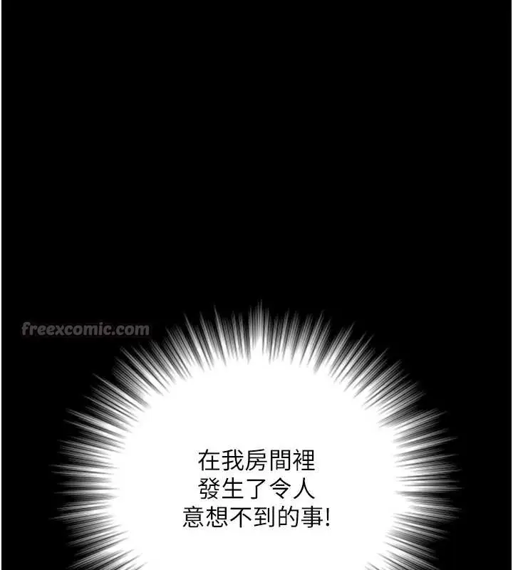 漫画《与生巨来》第4话第220张图