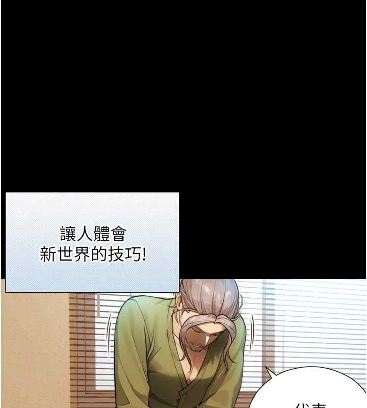 漫画《与生巨来》第4话第25张图