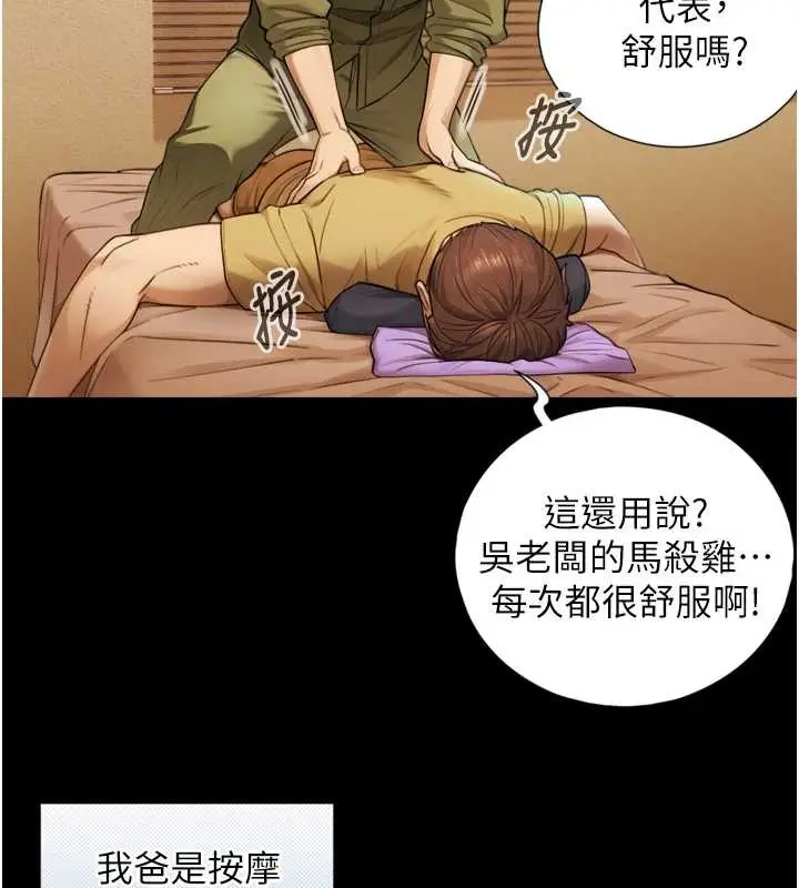 漫画《与生巨来》第4话第26张图