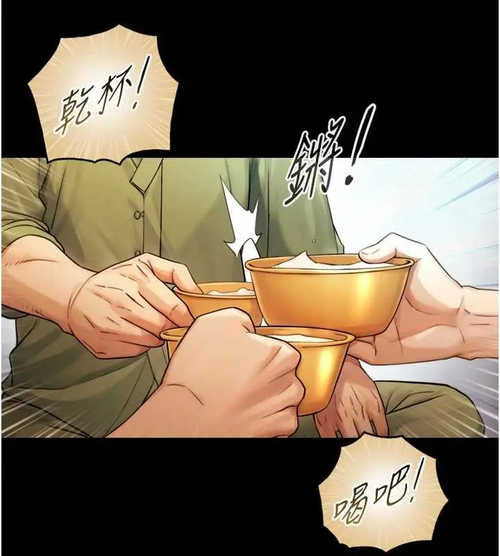 漫画《与生巨来》第4话第29张图