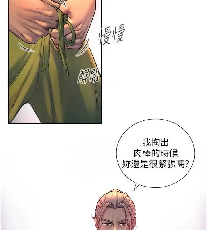 漫画《与生巨来》第4话第3张图