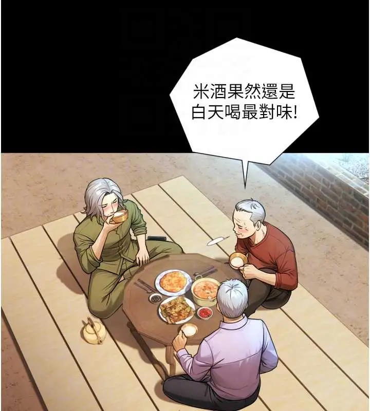 漫画《与生巨来》第4话第31张图