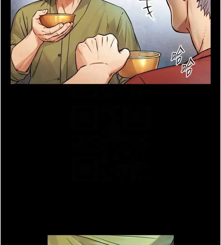 漫画《与生巨来》第4话第33张图