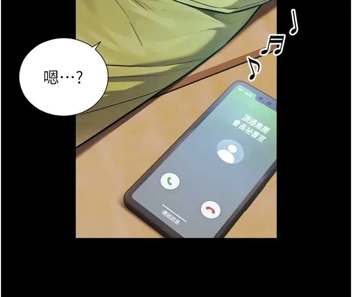 漫画《与生巨来》第4话第34张图