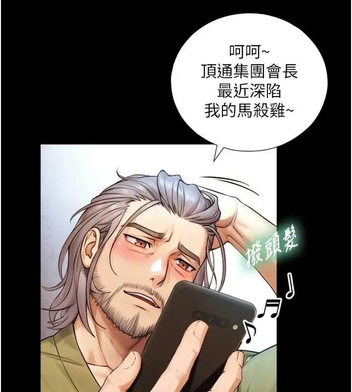 漫画《与生巨来》第4话第35张图