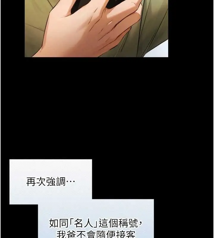 漫画《与生巨来》第4话第36张图
