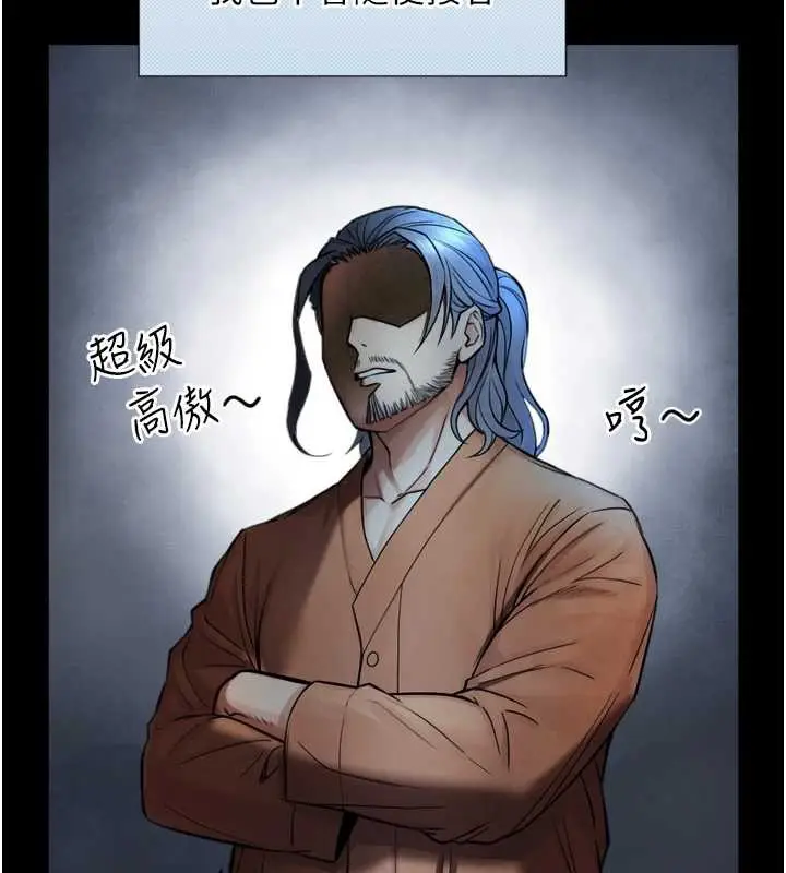 漫画《与生巨来》第4话第37张图