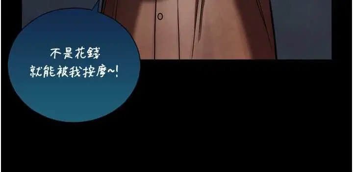漫画《与生巨来》第4话第38张图