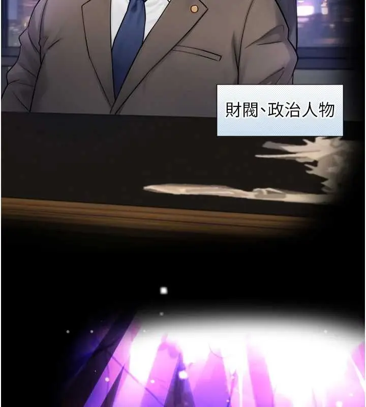 漫画《与生巨来》第4话第40张图