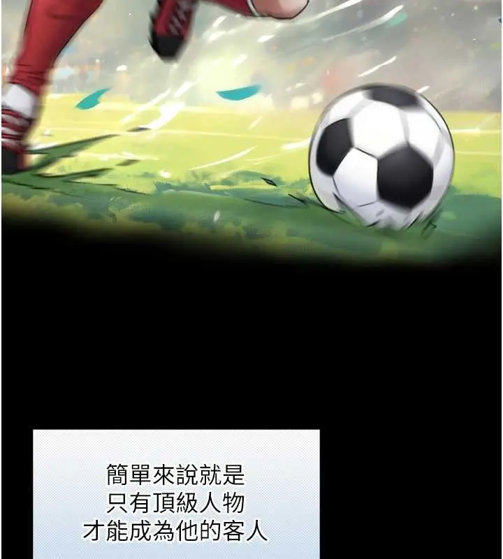 漫画《与生巨来》第4话第44张图