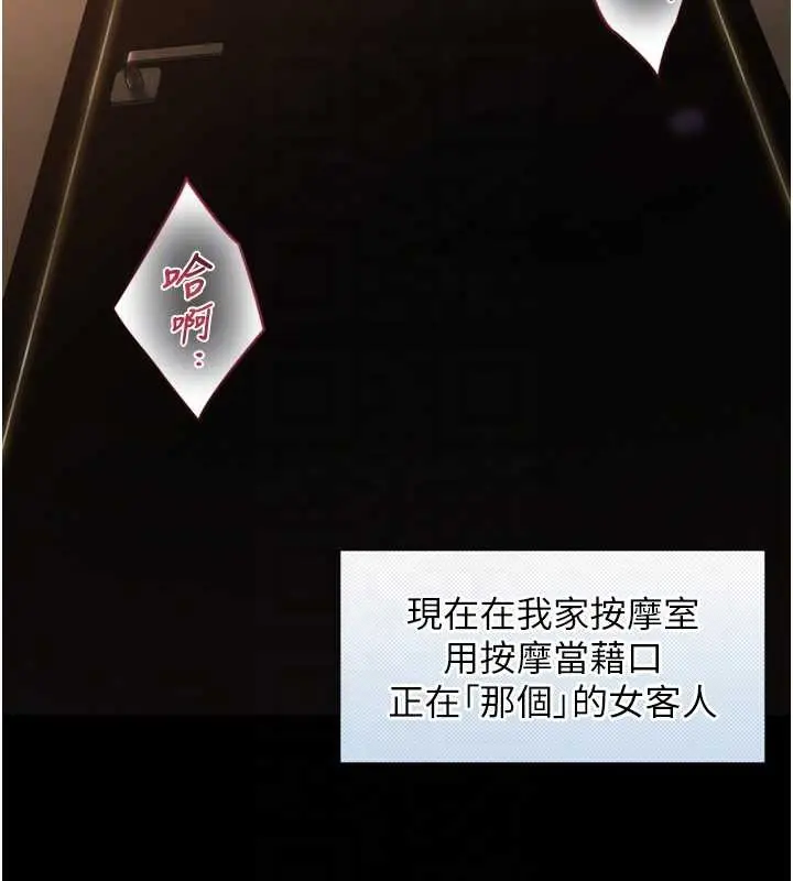 漫画《与生巨来》第4话第47张图
