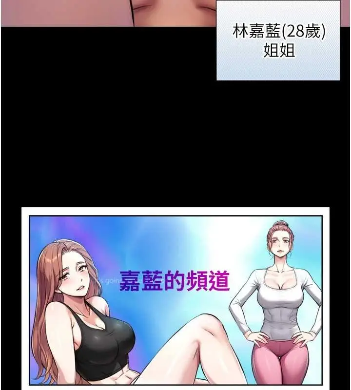漫画《与生巨来》第4话第50张图