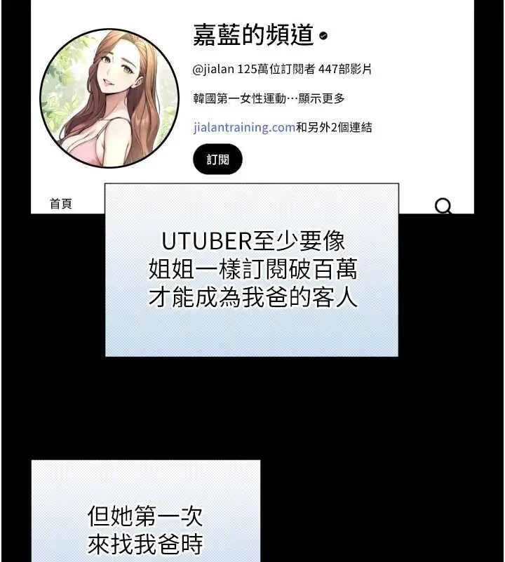 漫画《与生巨来》第4话第51张图