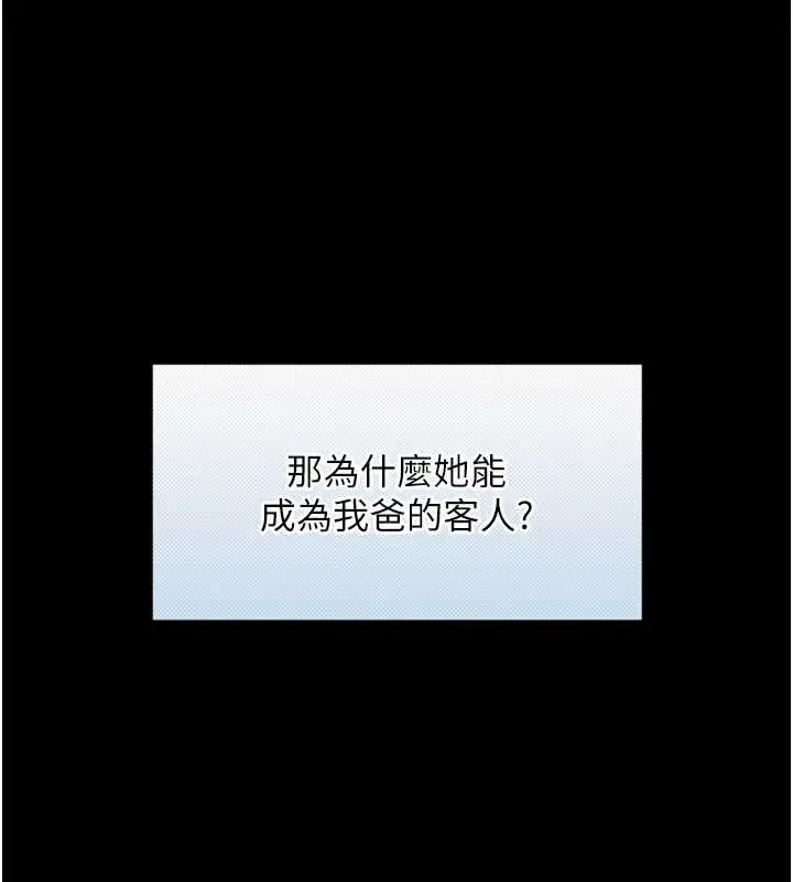 漫画《与生巨来》第4话第54张图