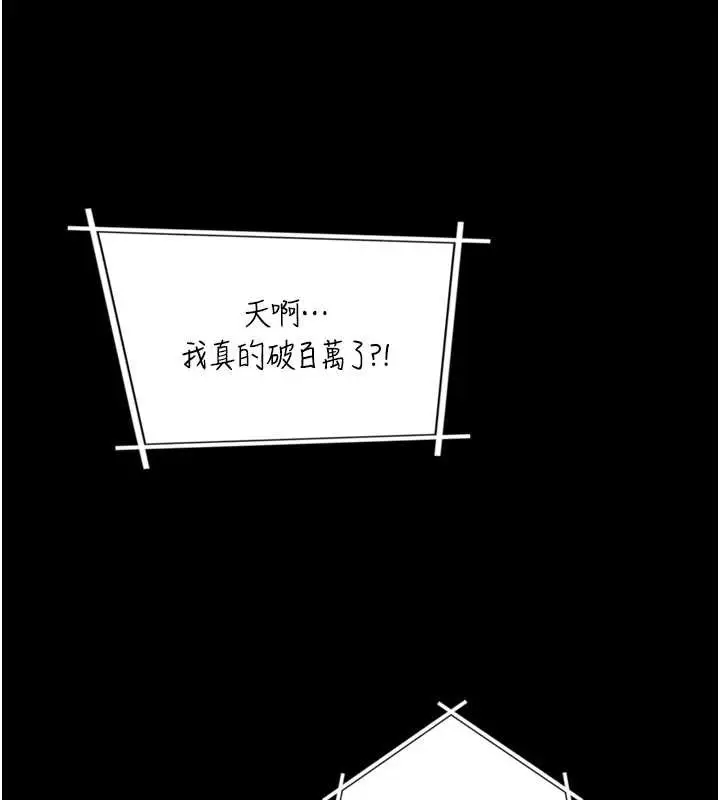漫画《与生巨来》第4话第55张图