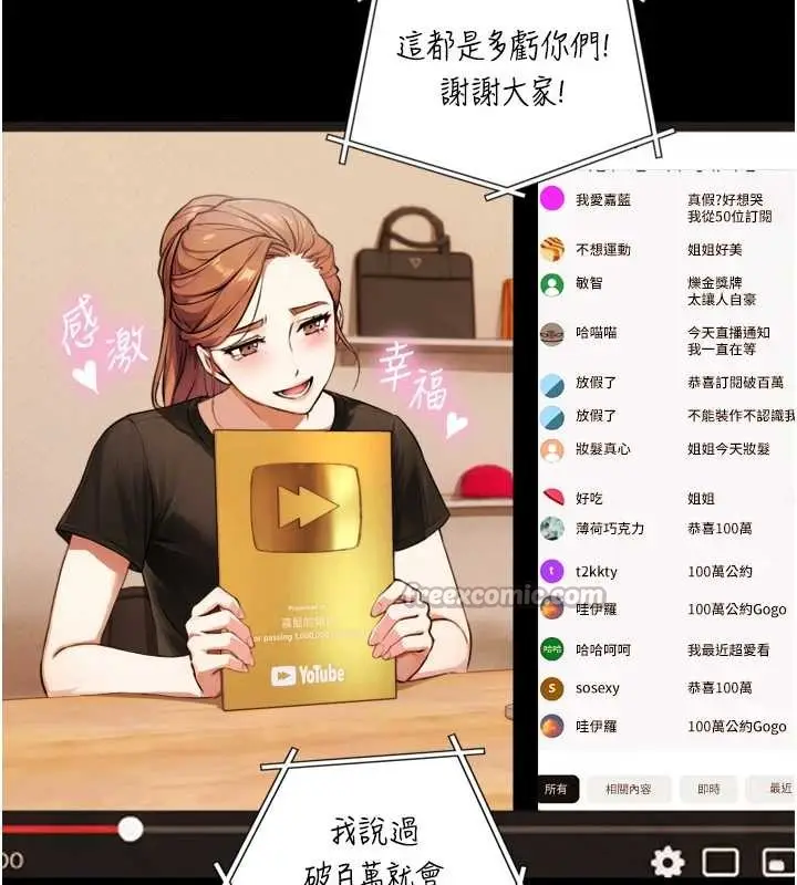 漫画《与生巨来》第4话第56张图