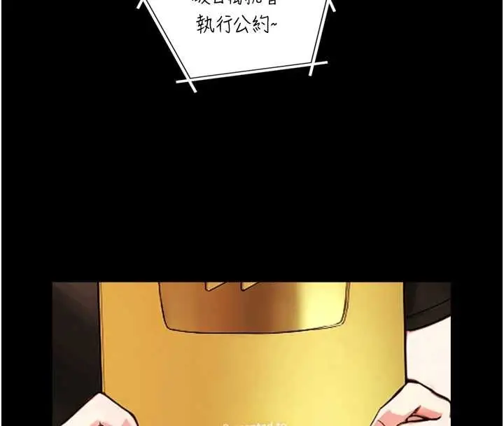 漫画《与生巨来》第4话第57张图