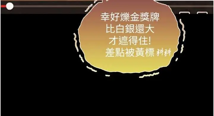 漫画《与生巨来》第4话第60张图