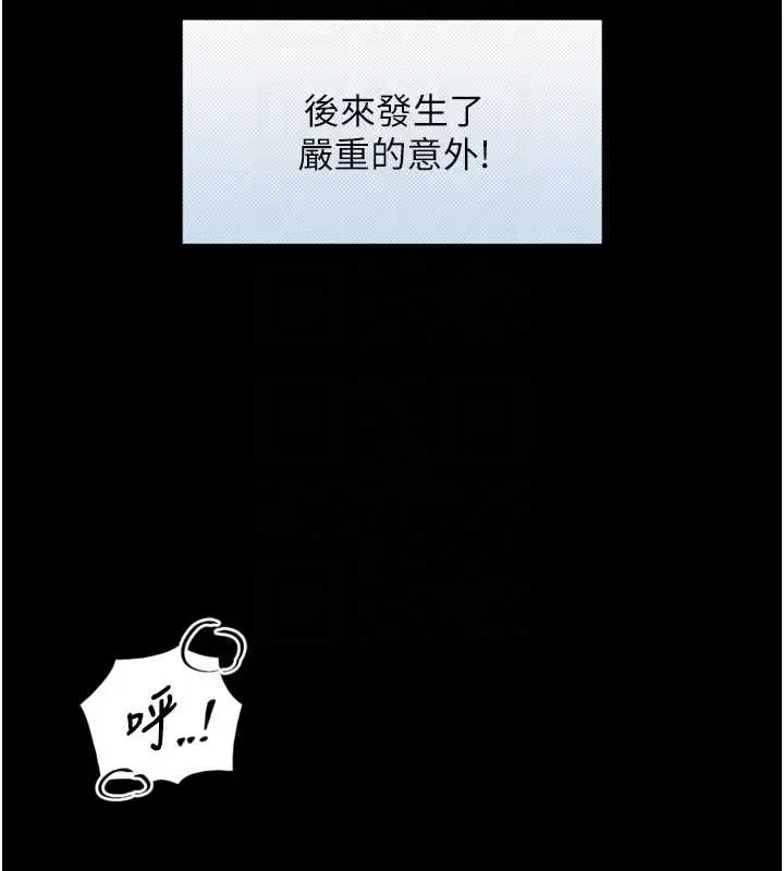 漫画《与生巨来》第4话第63张图