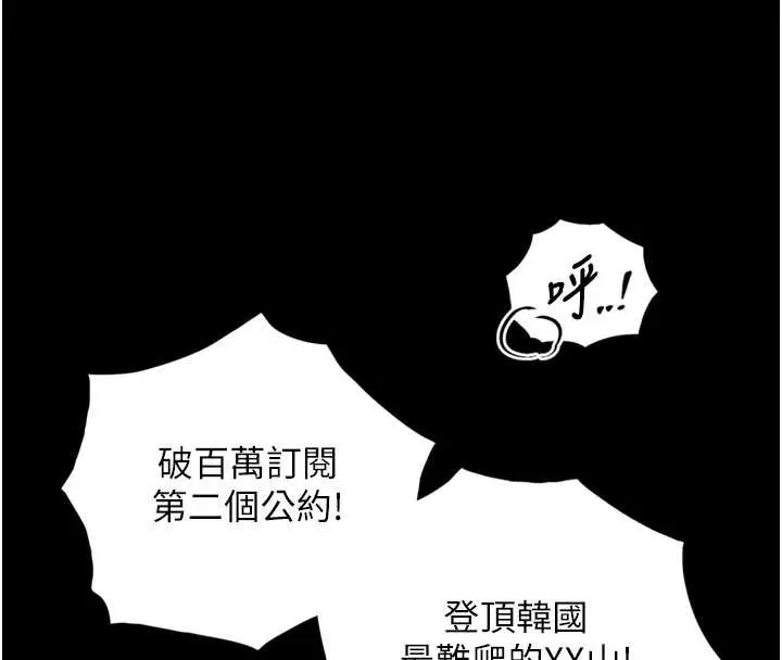 漫画《与生巨来》第4话第64张图