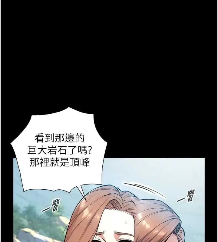 漫画《与生巨来》第4话第69张图