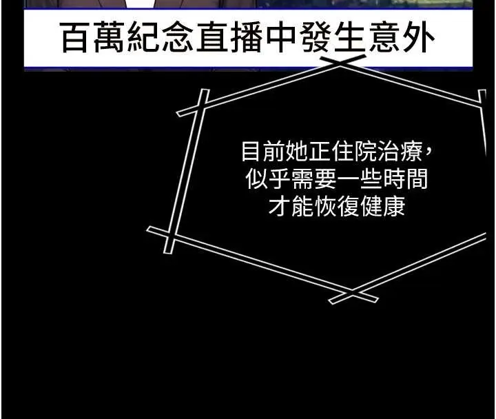 漫画《与生巨来》第4话第78张图