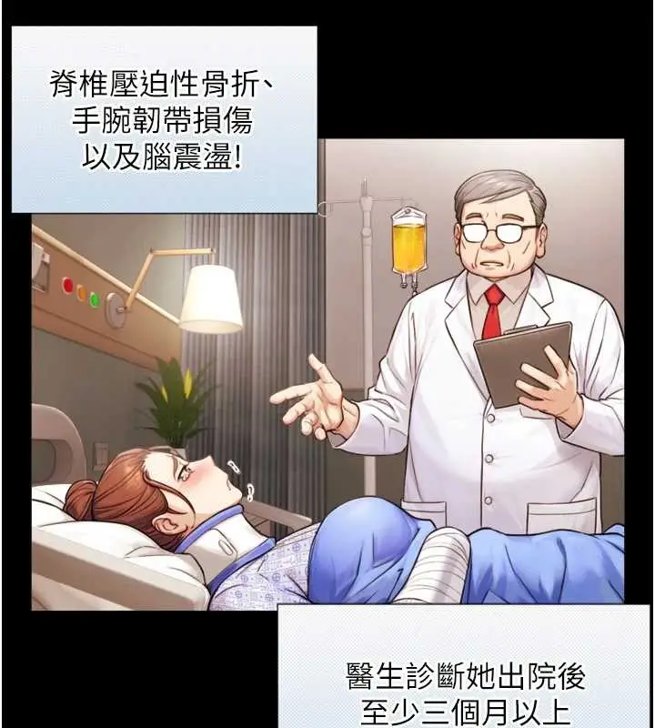 漫画《与生巨来》第4话第79张图