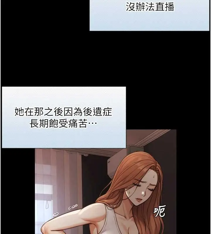 漫画《与生巨来》第4话第80张图