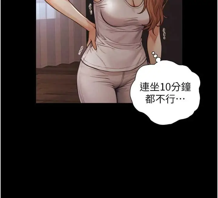 漫画《与生巨来》第4话第81张图