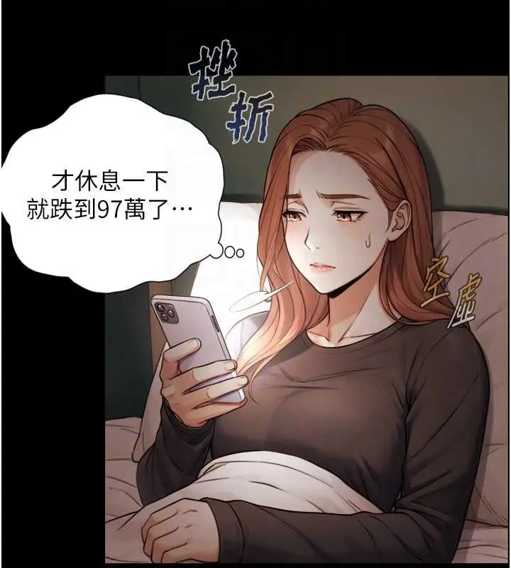漫画《与生巨来》第4话第83张图
