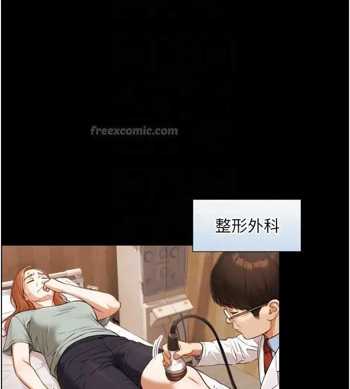 漫画《与生巨来》第4话第84张图